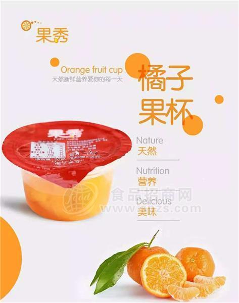 ·70g橘子果杯【果秀】 