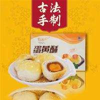 蛋黄酥招商