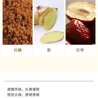 姜枣红糖糕