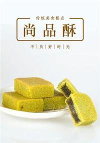 尚品酥  休闲糕点