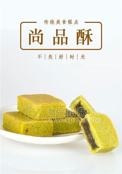 尚品酥  休闲糕点