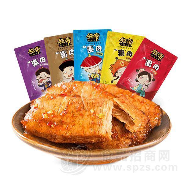 领帝 素肉散装休闲食品招商