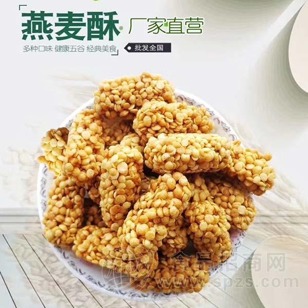 燕麦酥网红燕麦酥休闲食品