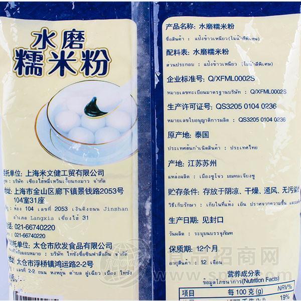龙欣发 水磨糯米粉 面粉