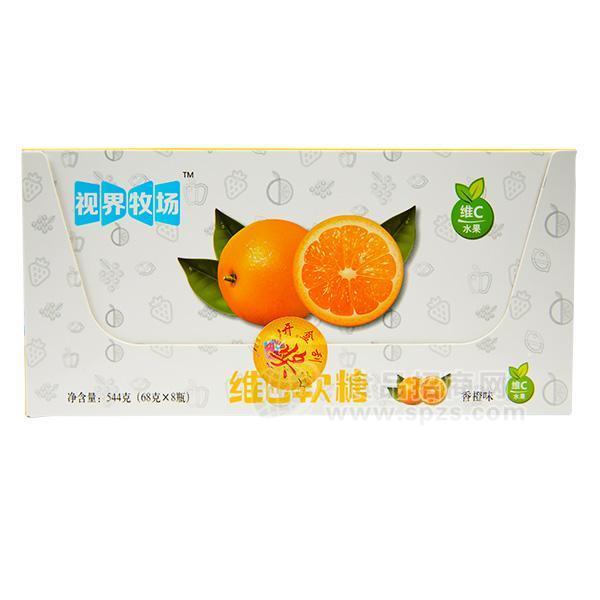 视界牧场维C果汁软糖香橙味68gx8瓶