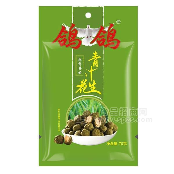 鴿鴿青汁花生休閑食品70g