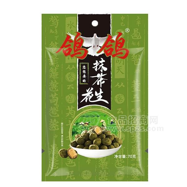 鴿鴿抹茶花生休閑食品70g