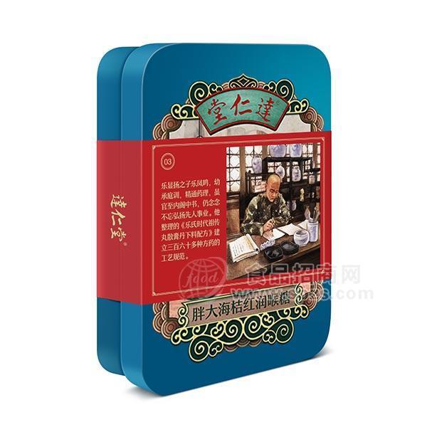 达仁堂胖大海桔红润喉糖