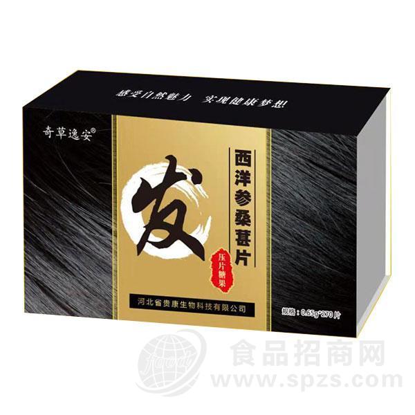 ·一瓶黑牌西洋参桑葚片压片糖果0.6gx578片20天消除白发 