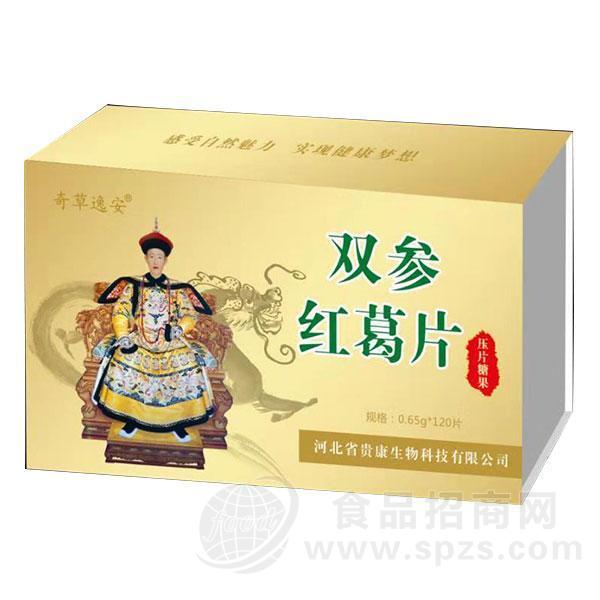 奇草逸安双参红葛片压片糖果0.65gx120片