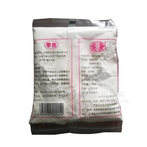 龍欣發(fā) 食用小蘇打 180g