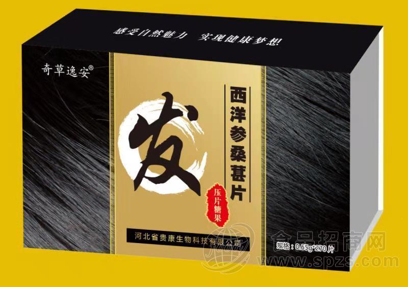 ·西洋参桑葚片招商 