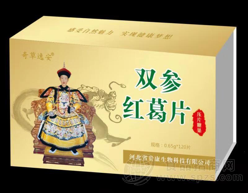 ·双参红葛片招商 