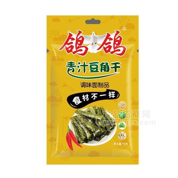 鴿鴿青汁豆角干調(diào)味面制品休閑食品70g