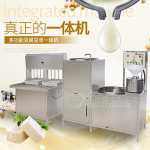 全自動豆腐機(jī)生產(chǎn)廠家 山東臨沂豆腐機(jī)一機(jī)多用 小型豆腐機(jī)多少錢招商