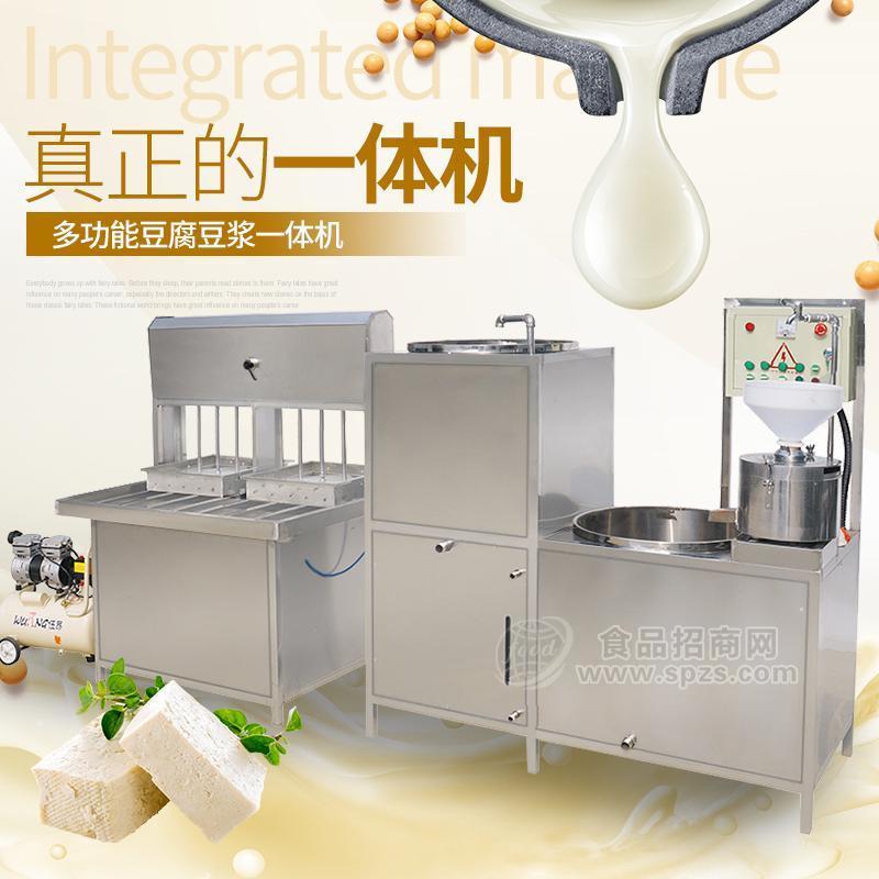 全自動豆腐機生產(chǎn)廠家 山東臨沂豆腐機一機多用 小型豆腐機多少錢招商