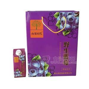 山果时代野生蓝莓汁果汁饮料