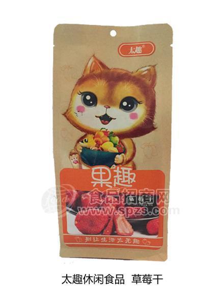 太趣草莓干