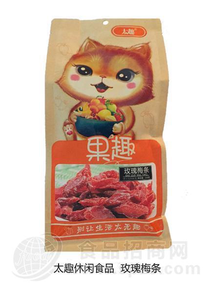 太趣玫瑰梅条休闲食品