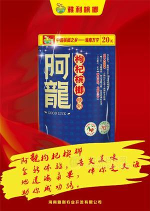 阿龍檳榔