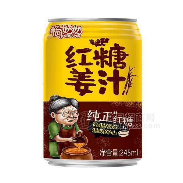 ·杨奶奶红糖姜汁 果蔬饮料245ml 