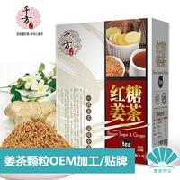 阿胶红糖姜茶颗粒固体饮料OEM代加工厂家
