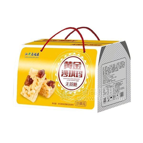 江中马福森黄金沙琪玛无蔗糖休闲食品礼盒装