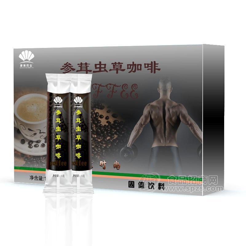 即溶絲滑參茸蟲草咖啡奶茶固體飲料OEM代加工生產(chǎn)廠家