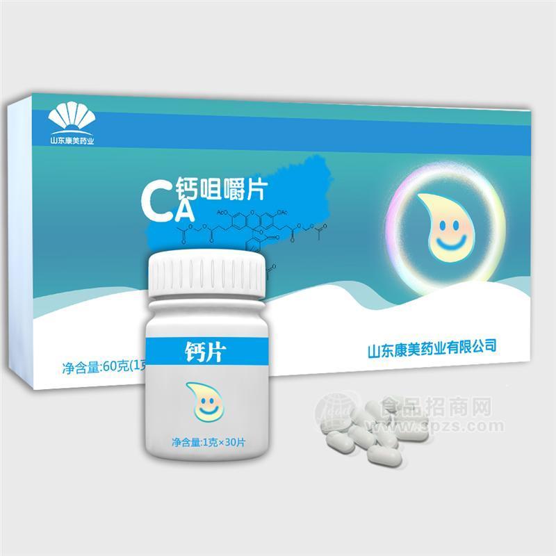 藥食同源鈣片中老年壓片糖果oem代加工廠家