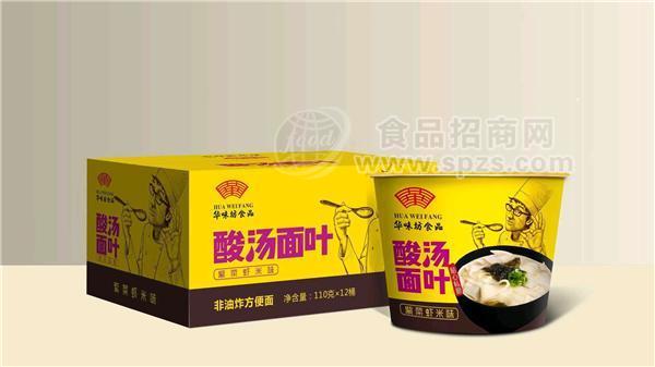 ·华味坊酸汤面叶招商 