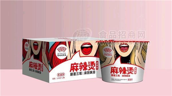 ·华味坊麻辣烫 