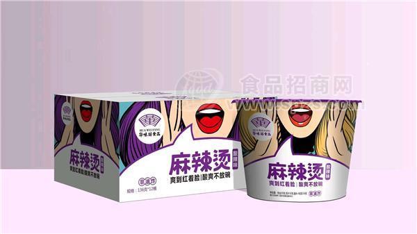 ·华味坊麻辣烫 