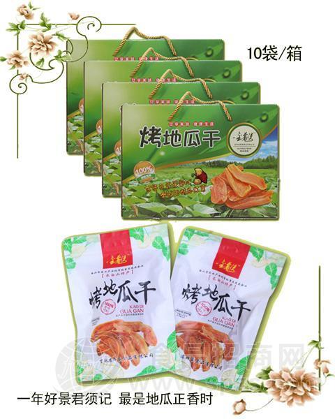金薯湾烤地瓜干礼盒装 长白山特产 200g*10袋/盒 开袋即食