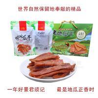 金薯灣烘烤地瓜干 長(zhǎng)白山特產(chǎn) 無任何食品添加劑 200g*10袋/盒 開袋即食 禮盒