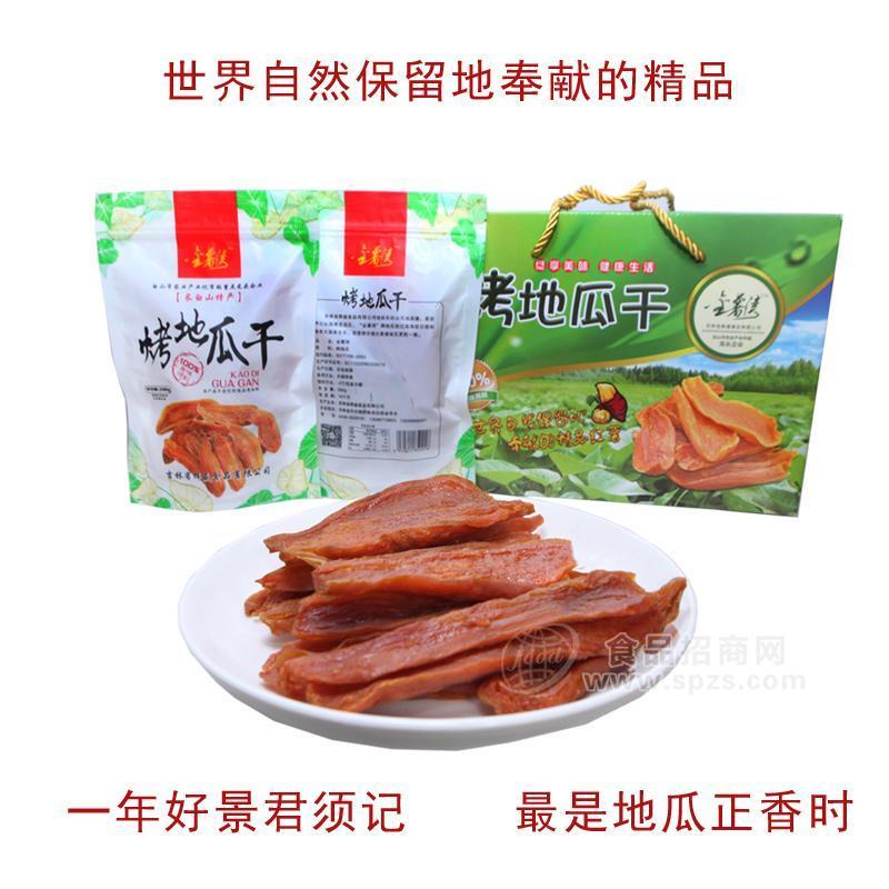 金薯灣烘烤地瓜干 長白山特產(chǎn) 無任何食品添加劑 200g*10袋/盒 開袋即食 禮盒