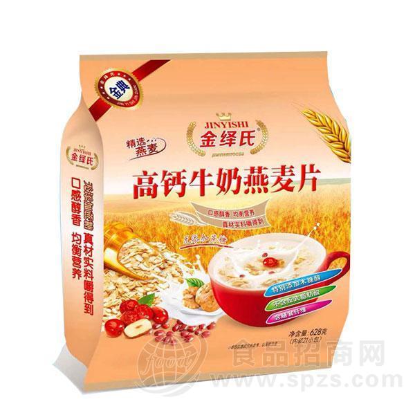 金绎氏 高钙牛奶燕麦片招商628g