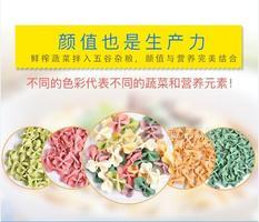 多彩蔬菜蝴蝶面 (2)