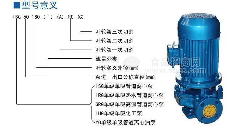 上海旋暢ISG立式管道泵生產廠家