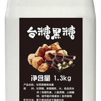 台湾黑糖糖浆黑糖酱珍珠鲜奶脏脏茶（上海圣愿奶茶原料批发）