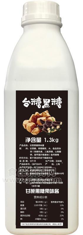 台湾黑糖糖浆黑糖酱珍珠鲜奶脏脏茶（上海圣愿奶茶原料批发）