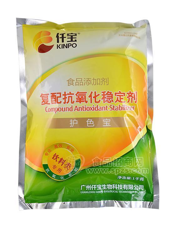 广州仟宝002复配抗氧化稳定剂【饮料护色宝】