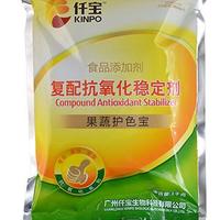 广州仟宝003复配抗氧化稳定剂【果蔬护色宝】