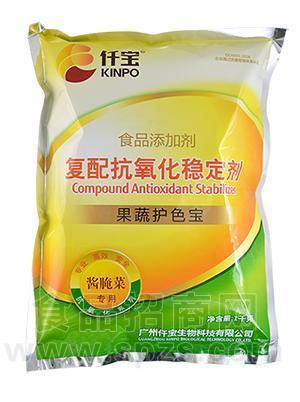 广州仟宝004复配抗氧化稳定剂【酱腌菜护色宝】