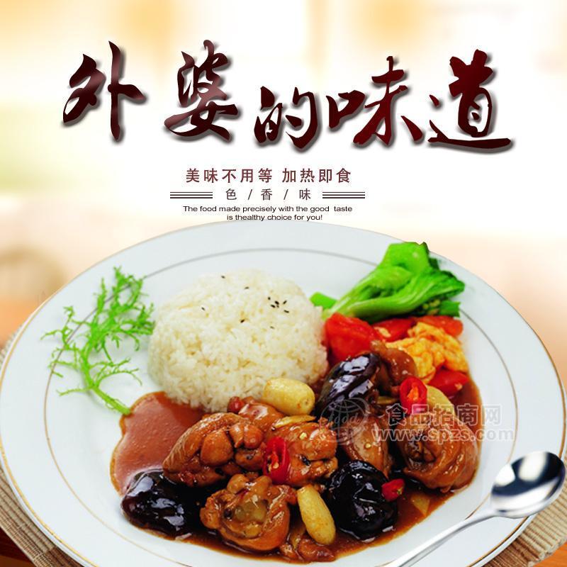 香菇滑鸡鸡调理包170g
