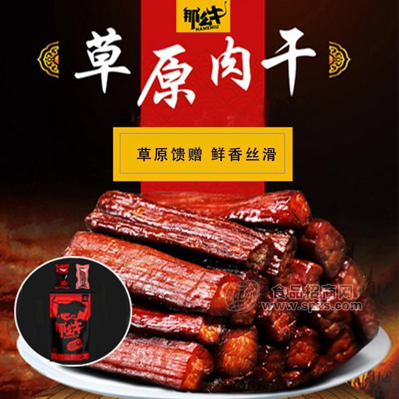 那么牛鮮香牛肉干禮盒