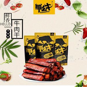 內(nèi)蒙古特產(chǎn)那么牛鮮香牛肉干禮盒