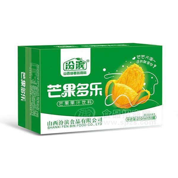 ·汾滨芒果多乐 芒果果汁饮料 