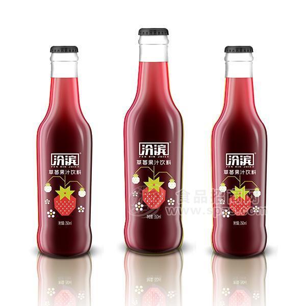 ·汾滨草莓果汁饮料330ml 