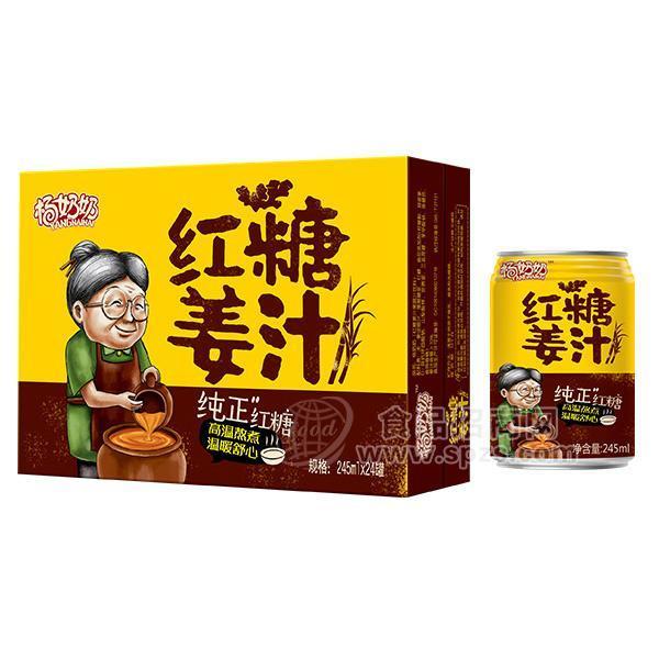 ·杨奶奶红糖姜汁 果蔬饮料245mlx24罐 