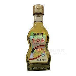 魚親家 生姜油 調(diào)味油招商100ml